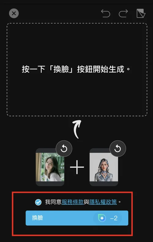 Y3K 風格模擬教學