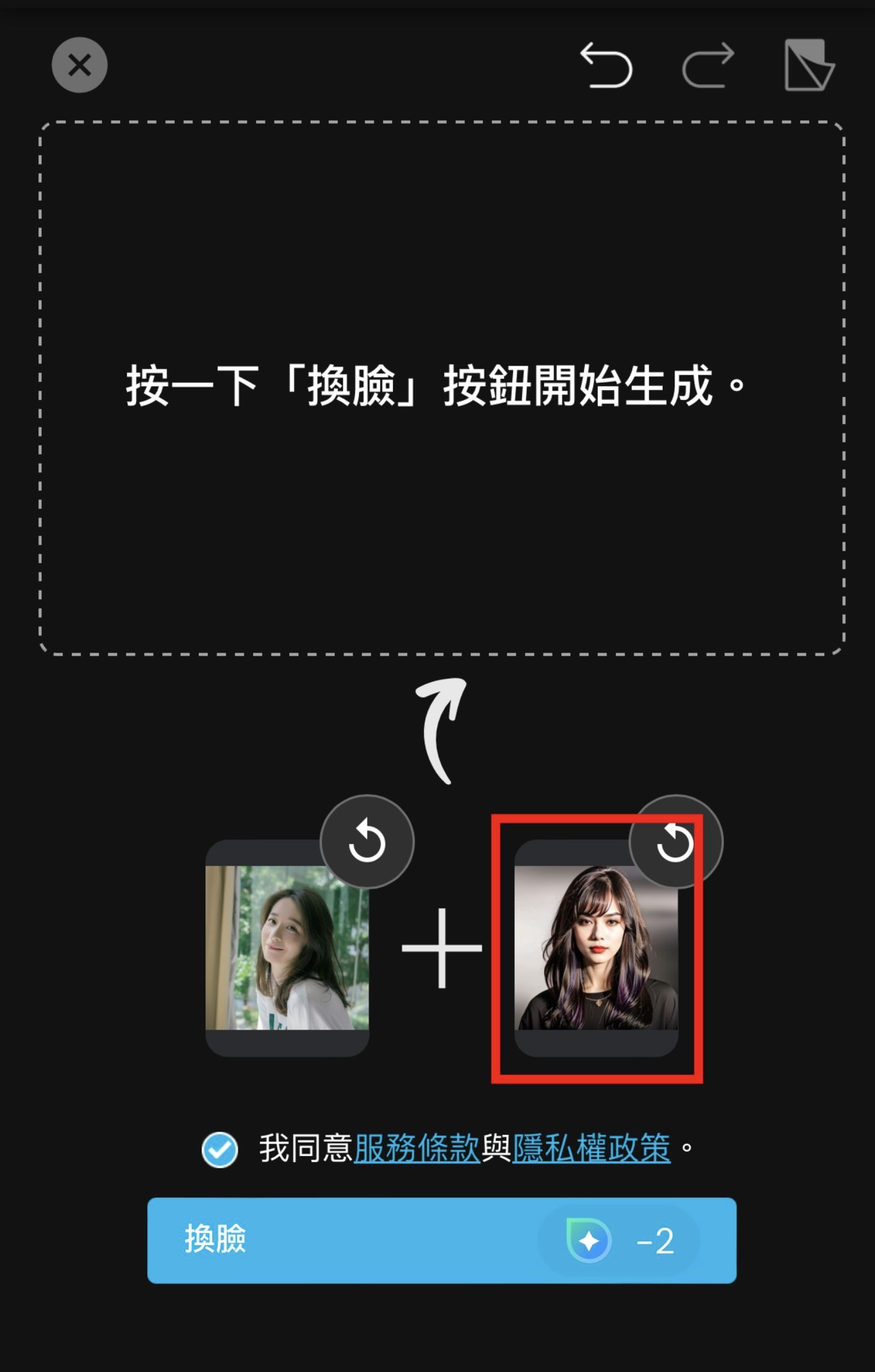 挑染髮型換臉教學