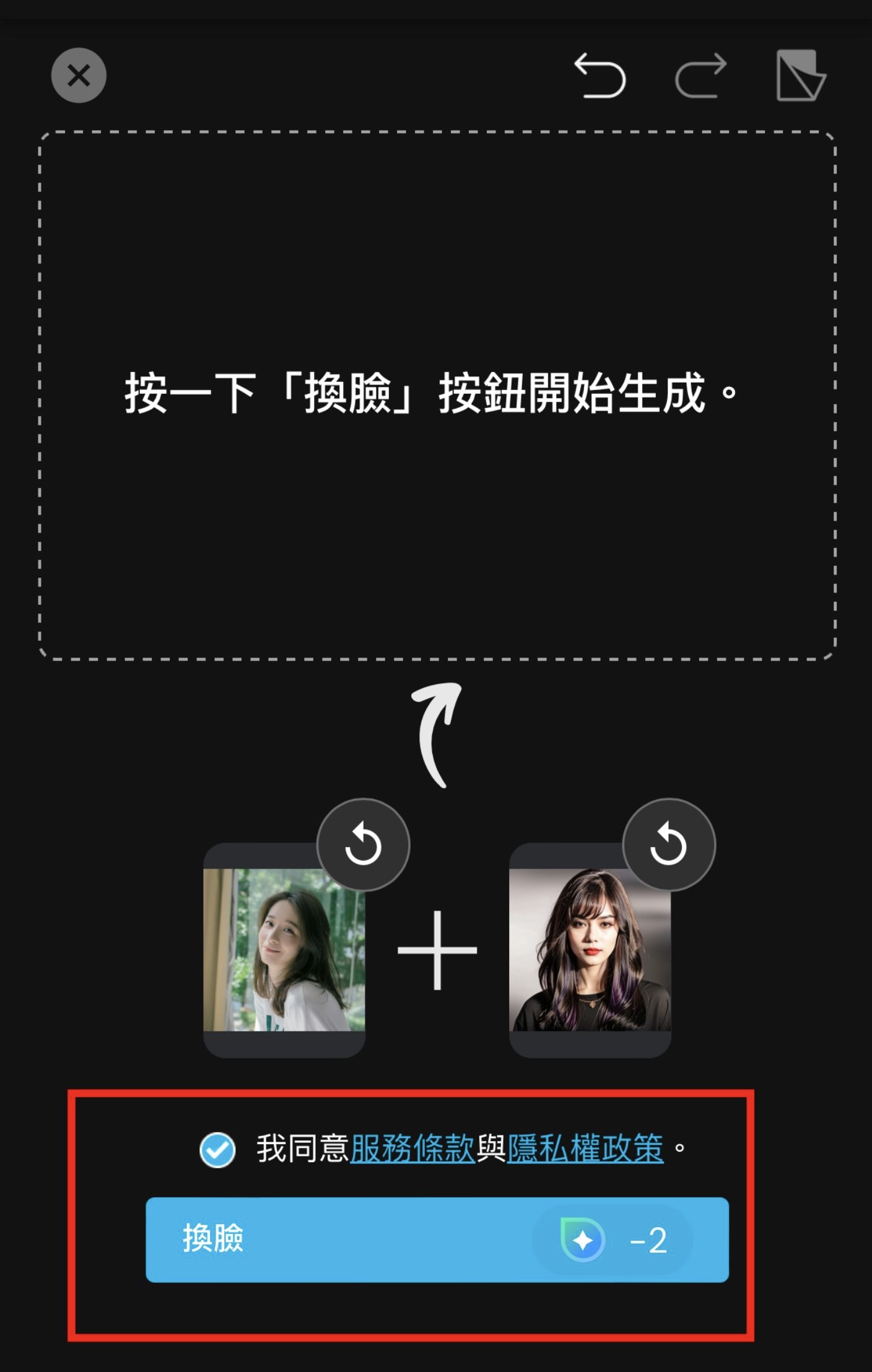 挑染髮型換臉教學