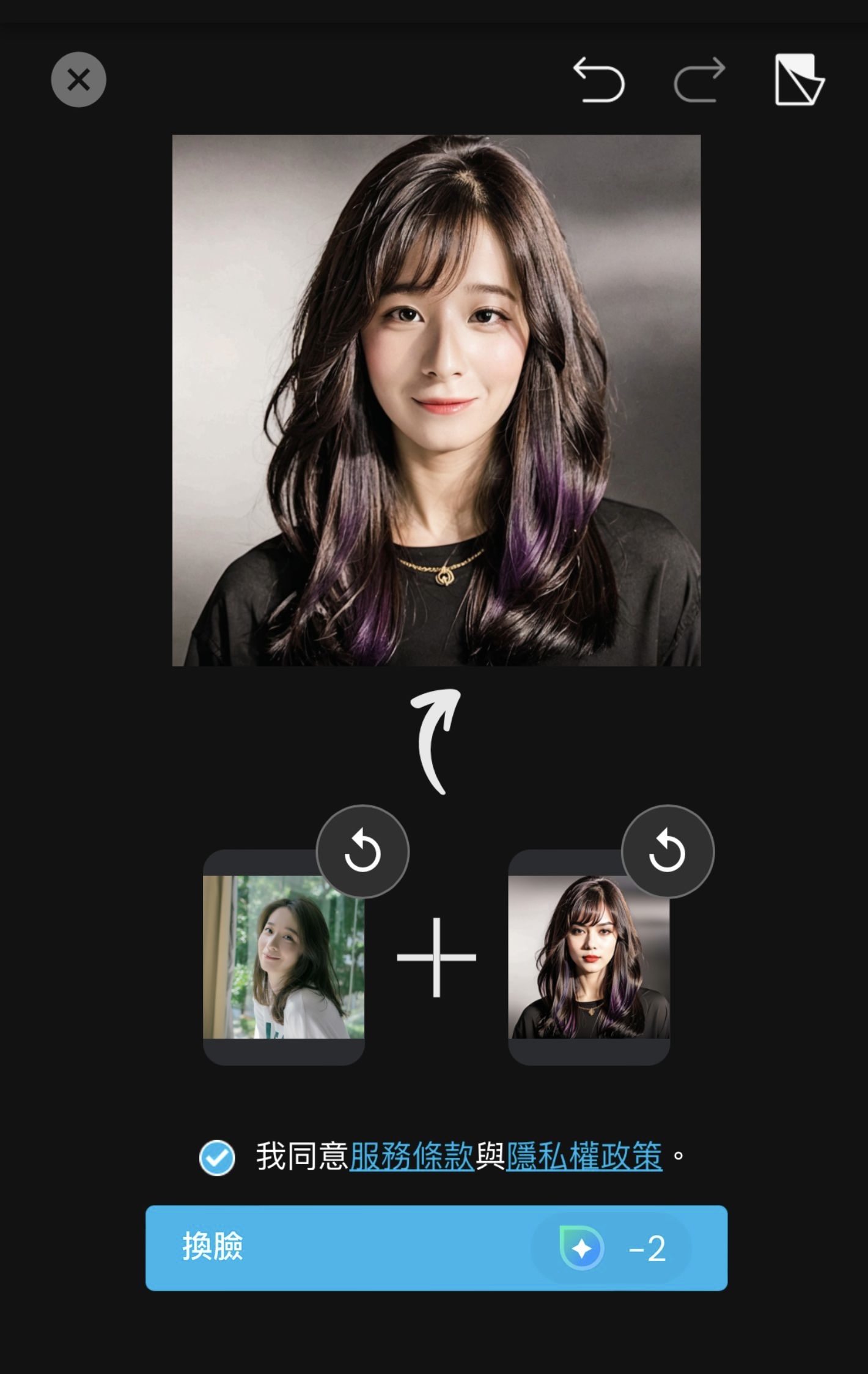 挑染髮型換臉教學