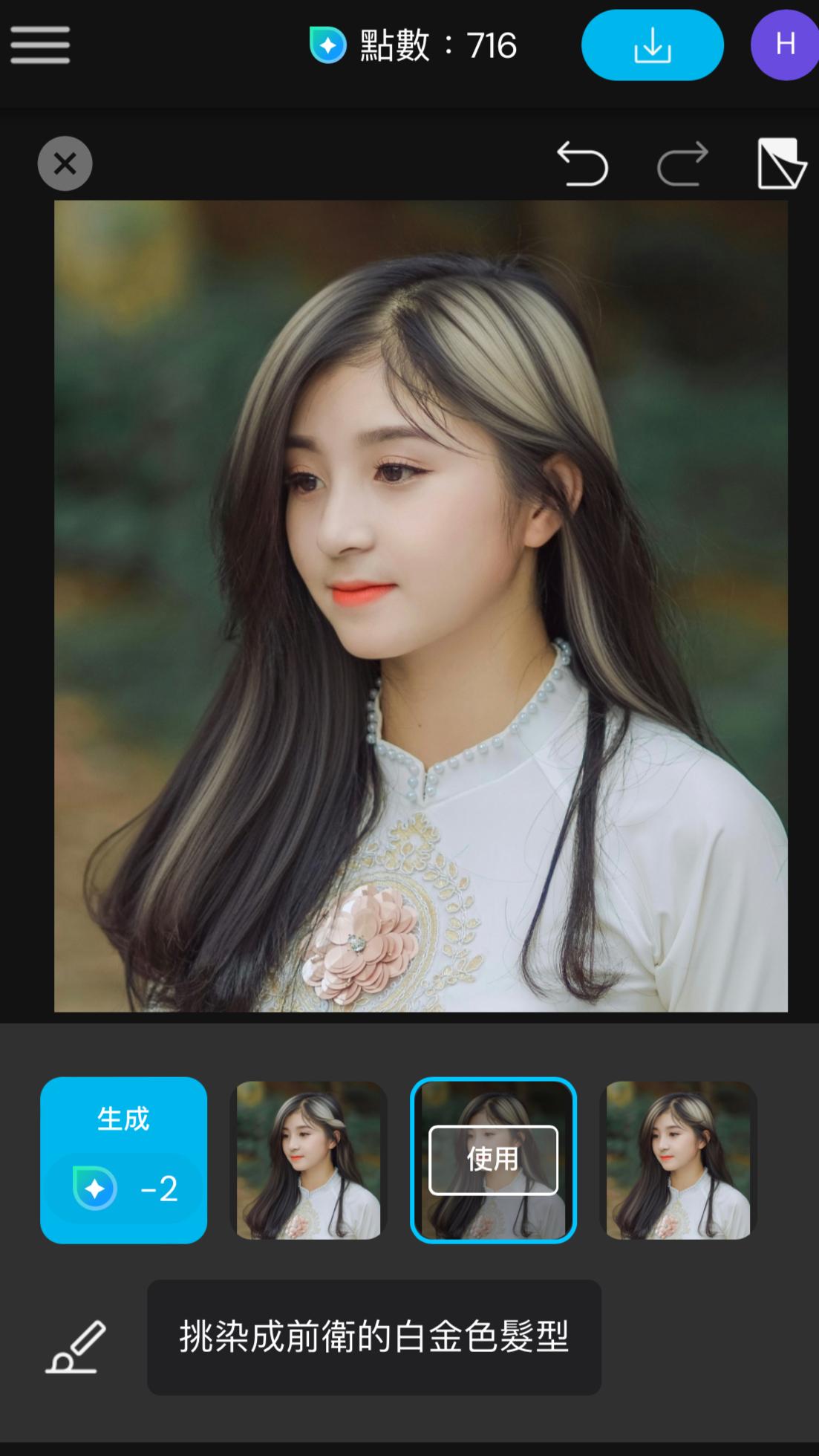 挑染髮型模擬教學