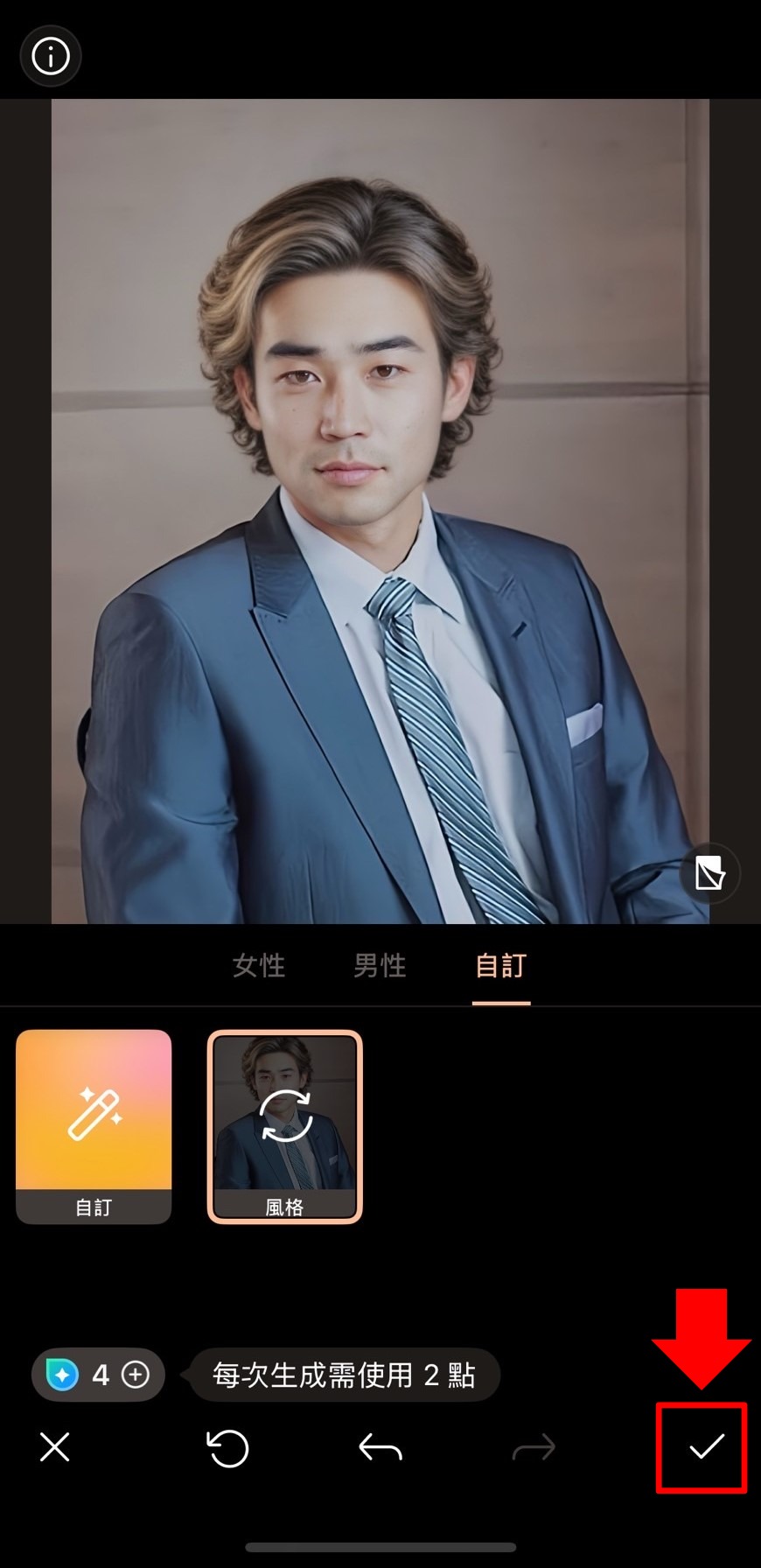 髮型模擬教學 Vivid Glam