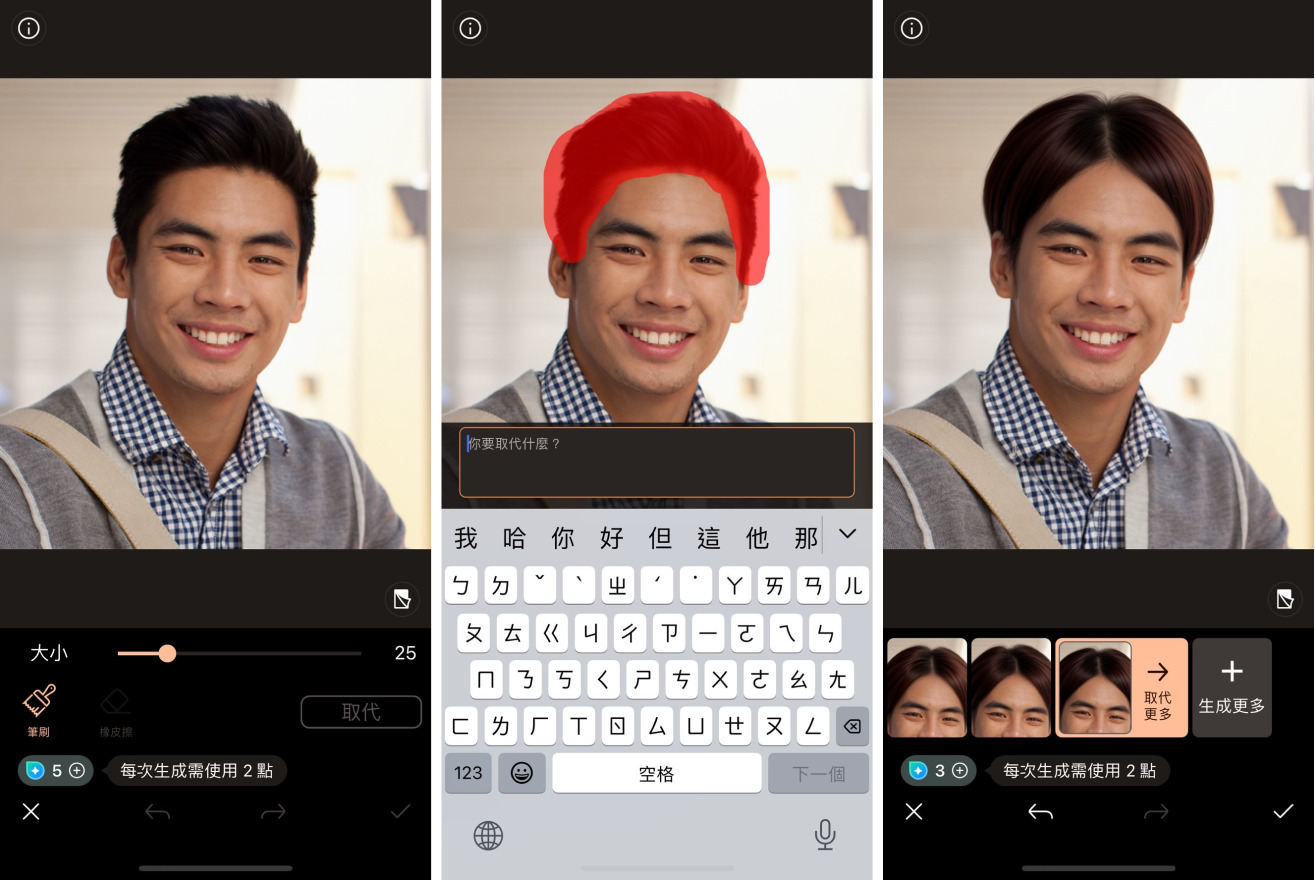 相片大師 短髮造型