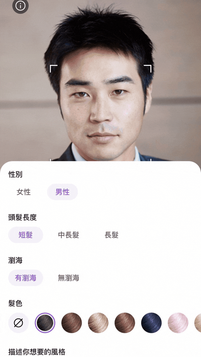 Vivid Glam 客製髮型