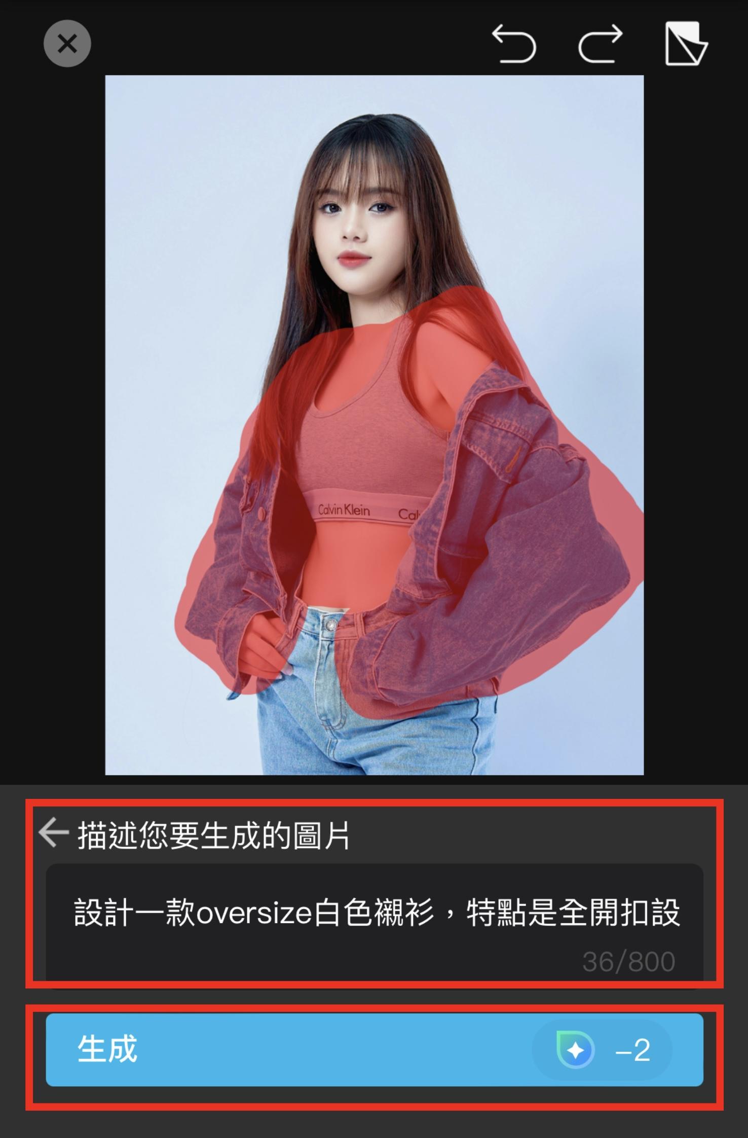 襯衫穿搭模擬教學