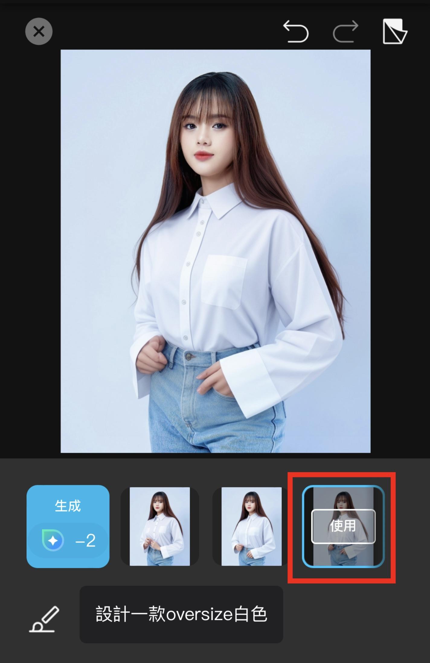 襯衫穿搭模擬教學