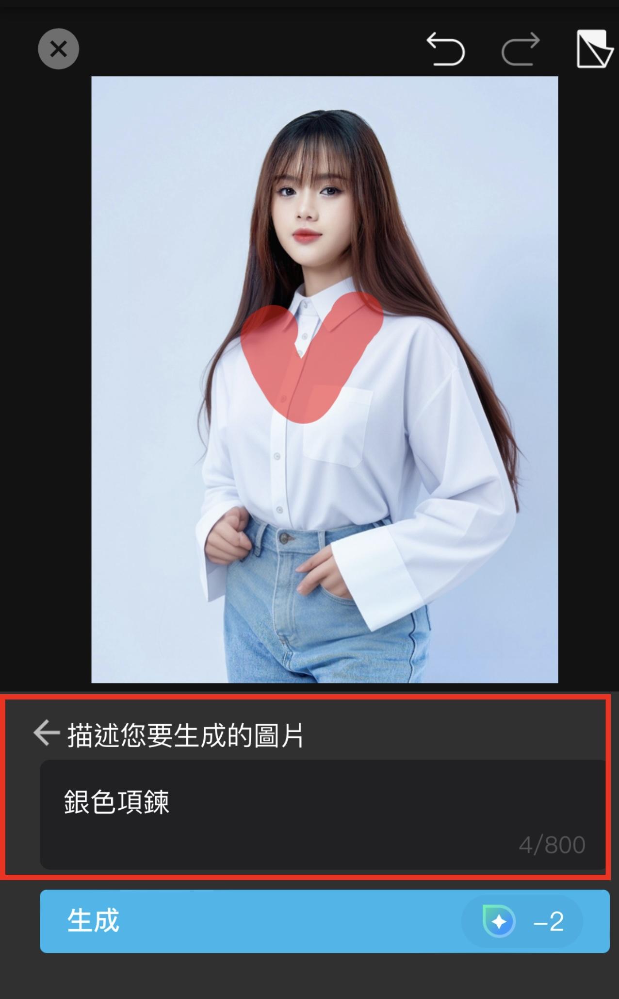 襯衫穿搭模擬教學