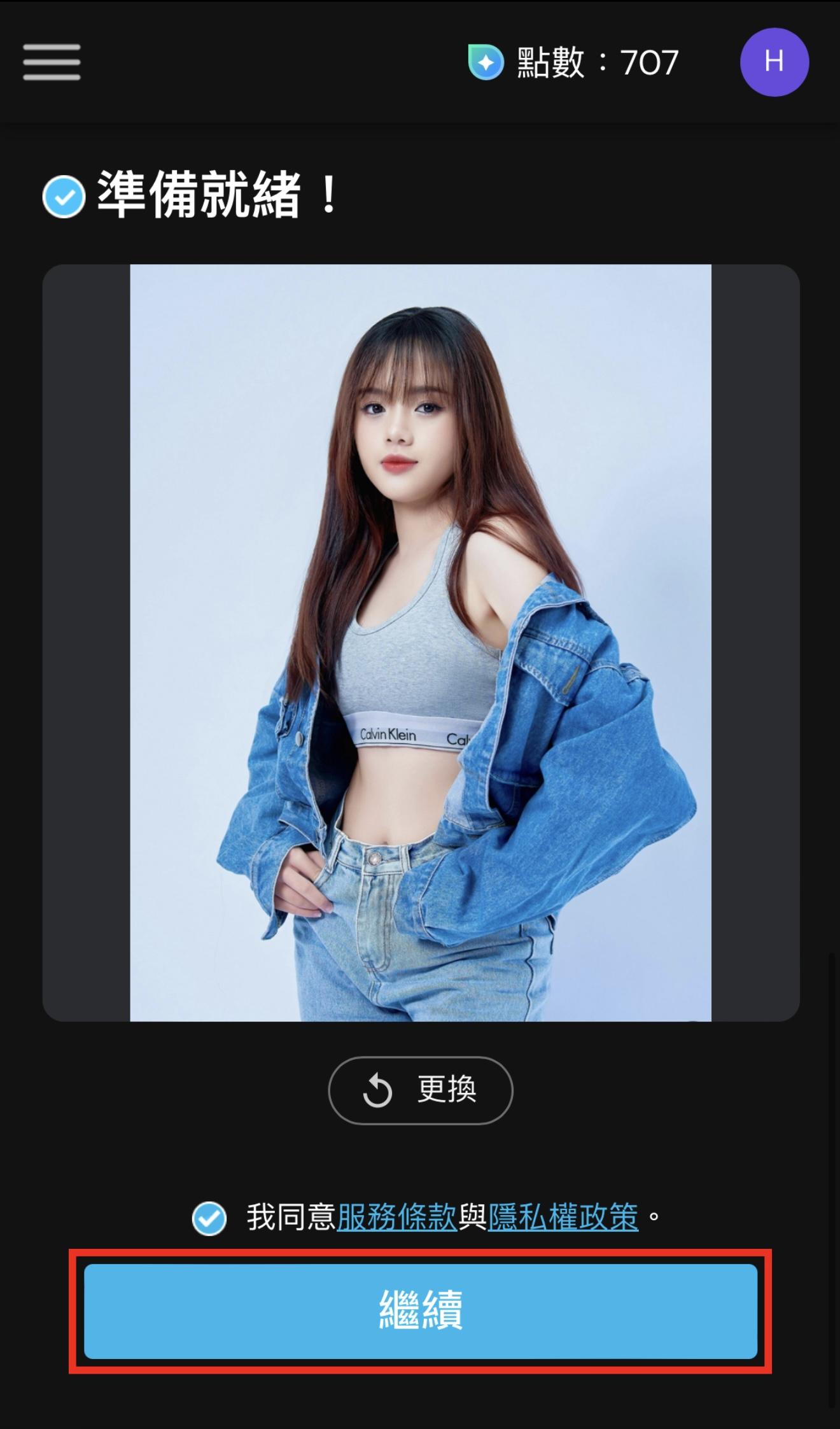 襯衫穿搭模擬教學