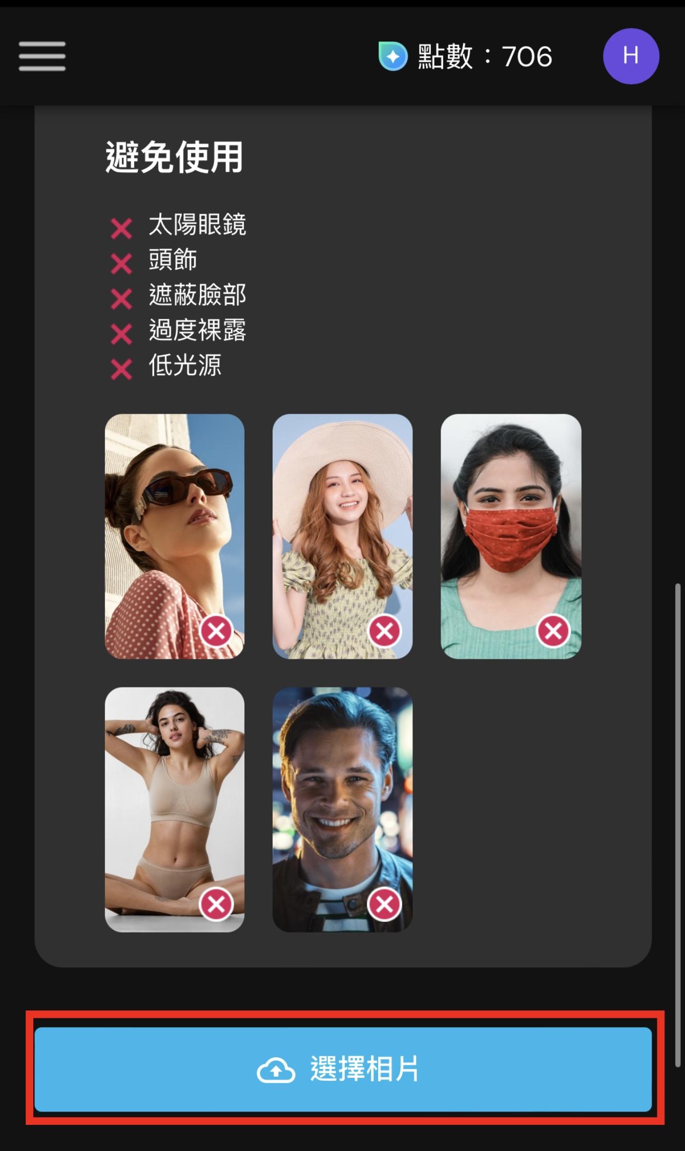 襯衫穿搭模擬教學