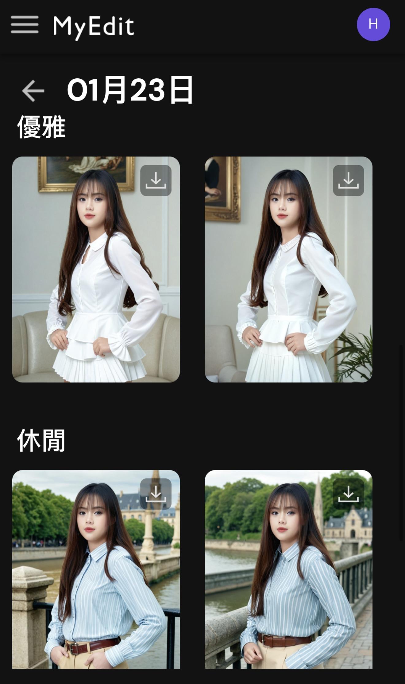 襯衫穿搭模擬教學