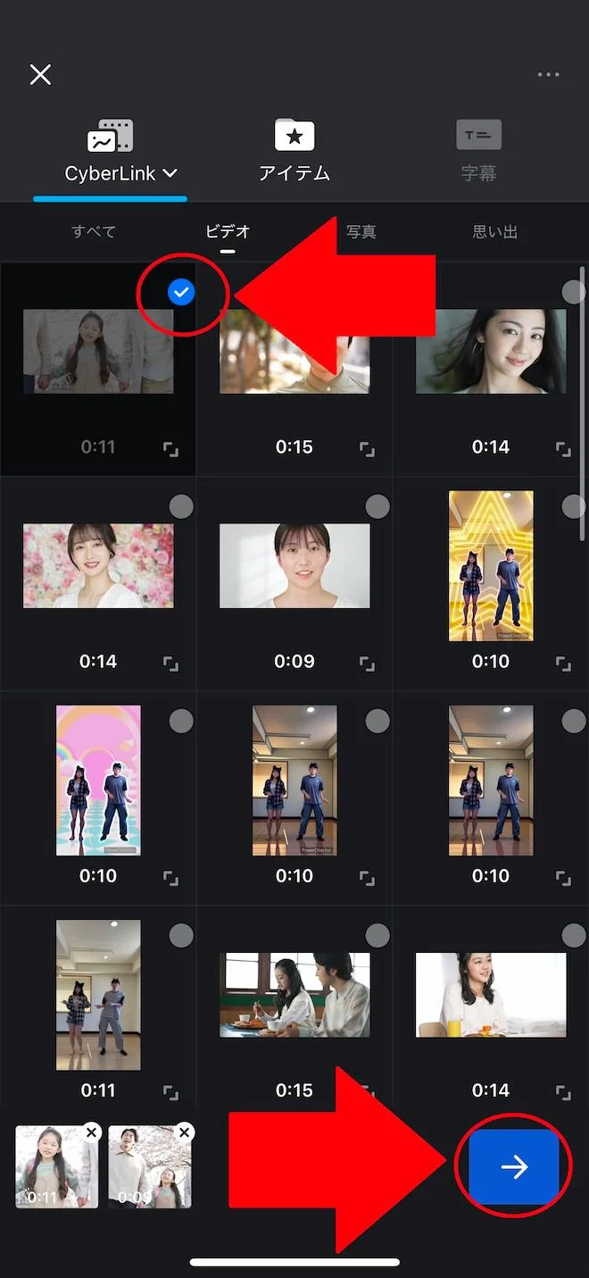 vn　自己所有動画選択画面
