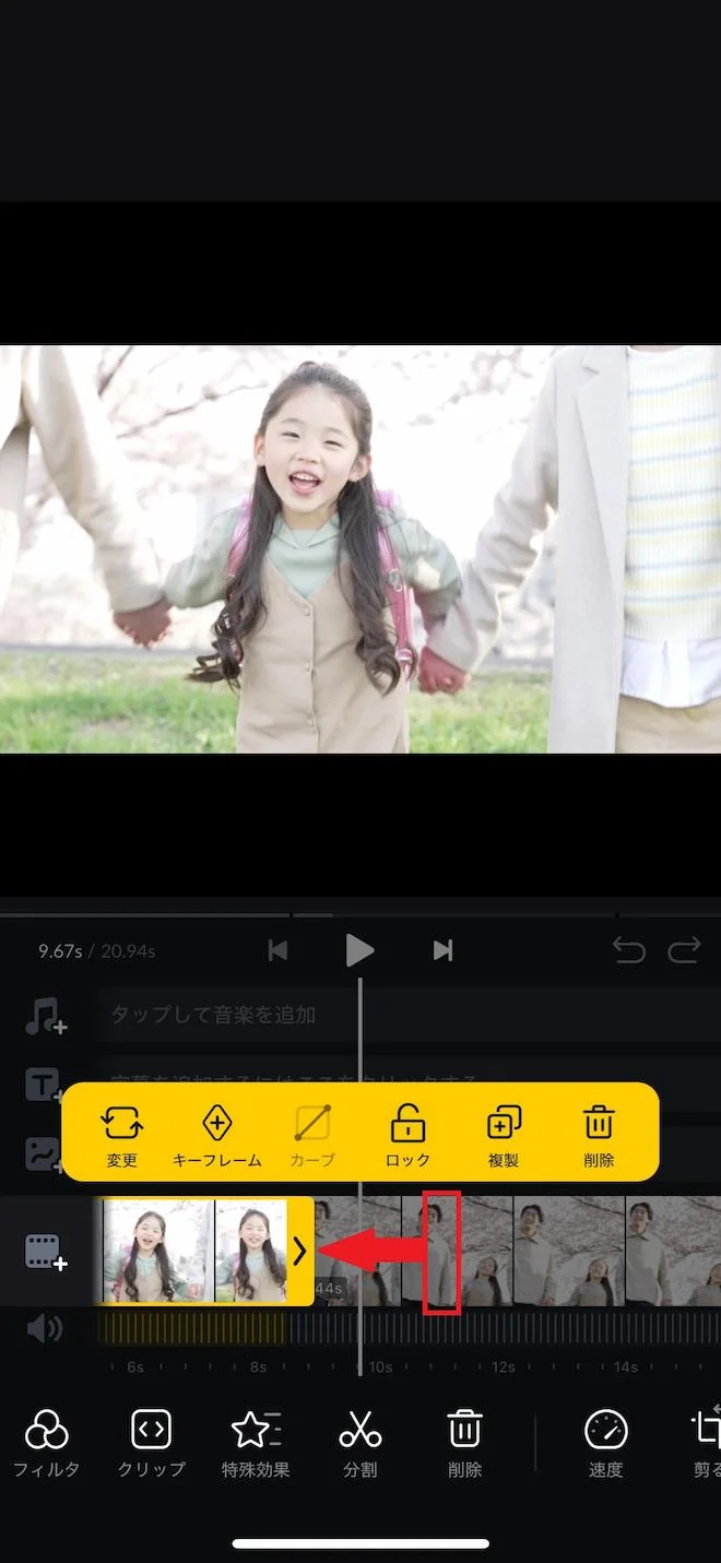 vn動画タイムライントリミング画面