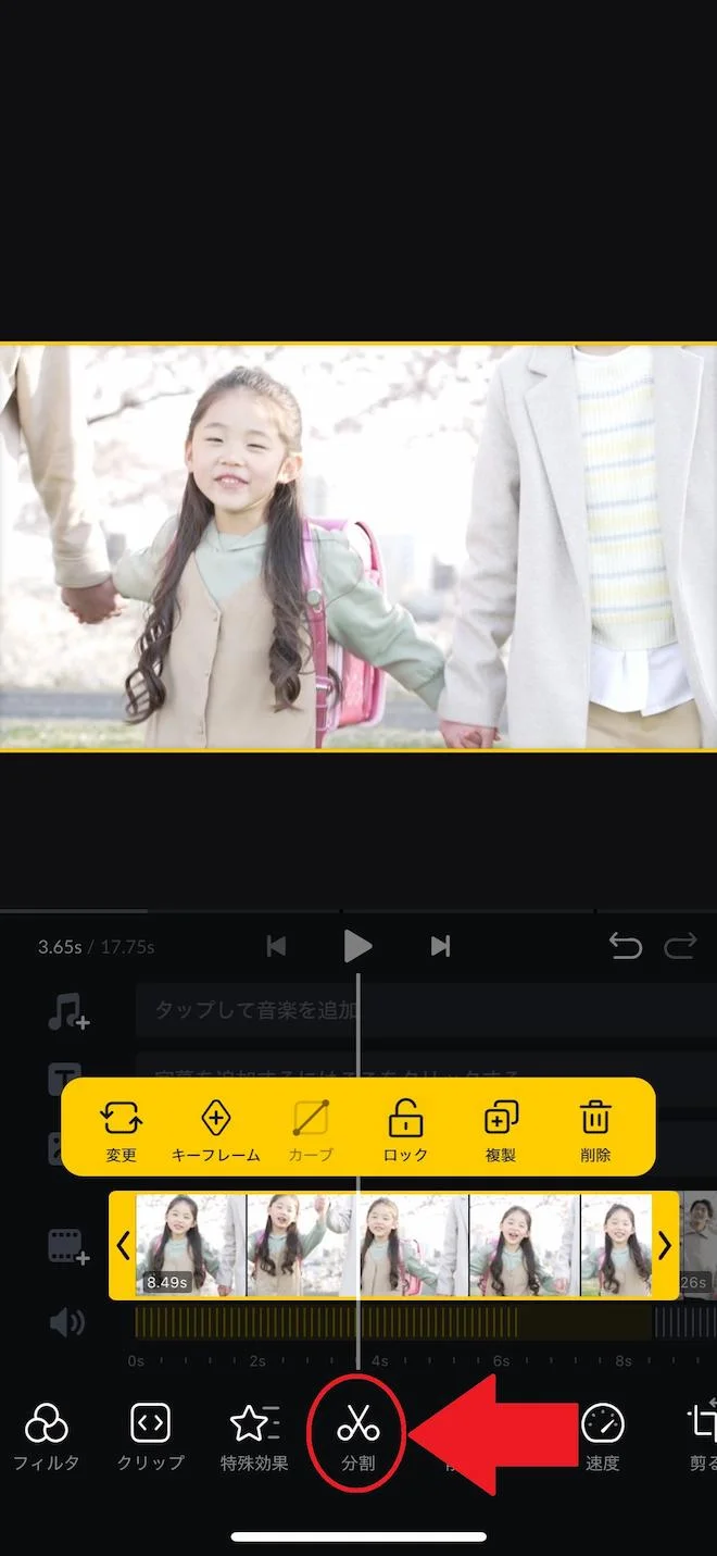 vn動画タイムラインカット分割画面