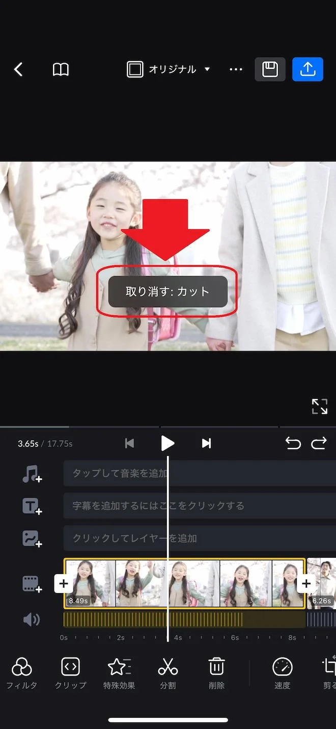 vn動画タイムラインカット分割画面