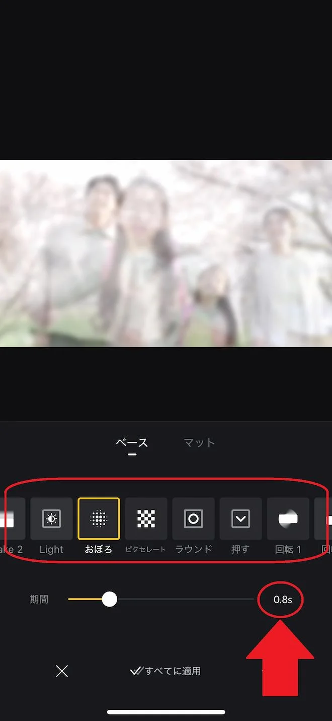 vn動画タイムライントランジション画面