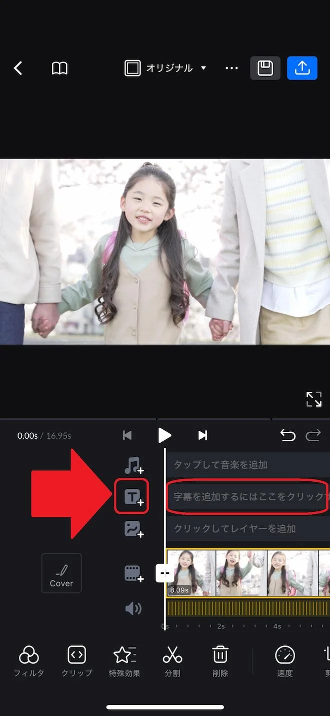 vn編集タイムライン