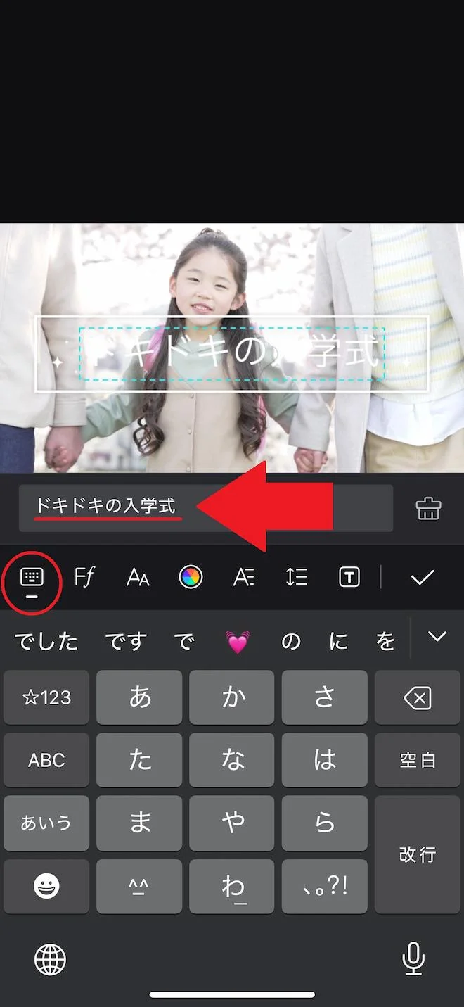 vn字幕フォント編集画面