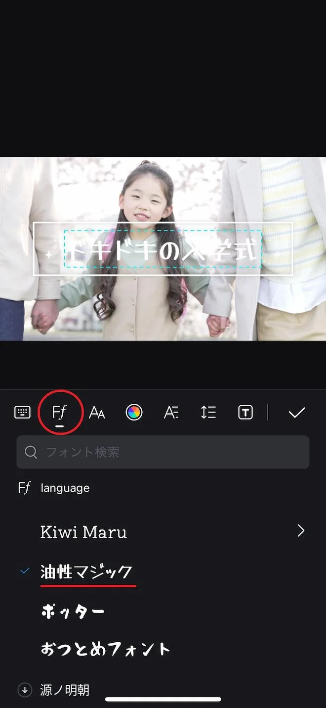 vn字幕フォント油性マジック