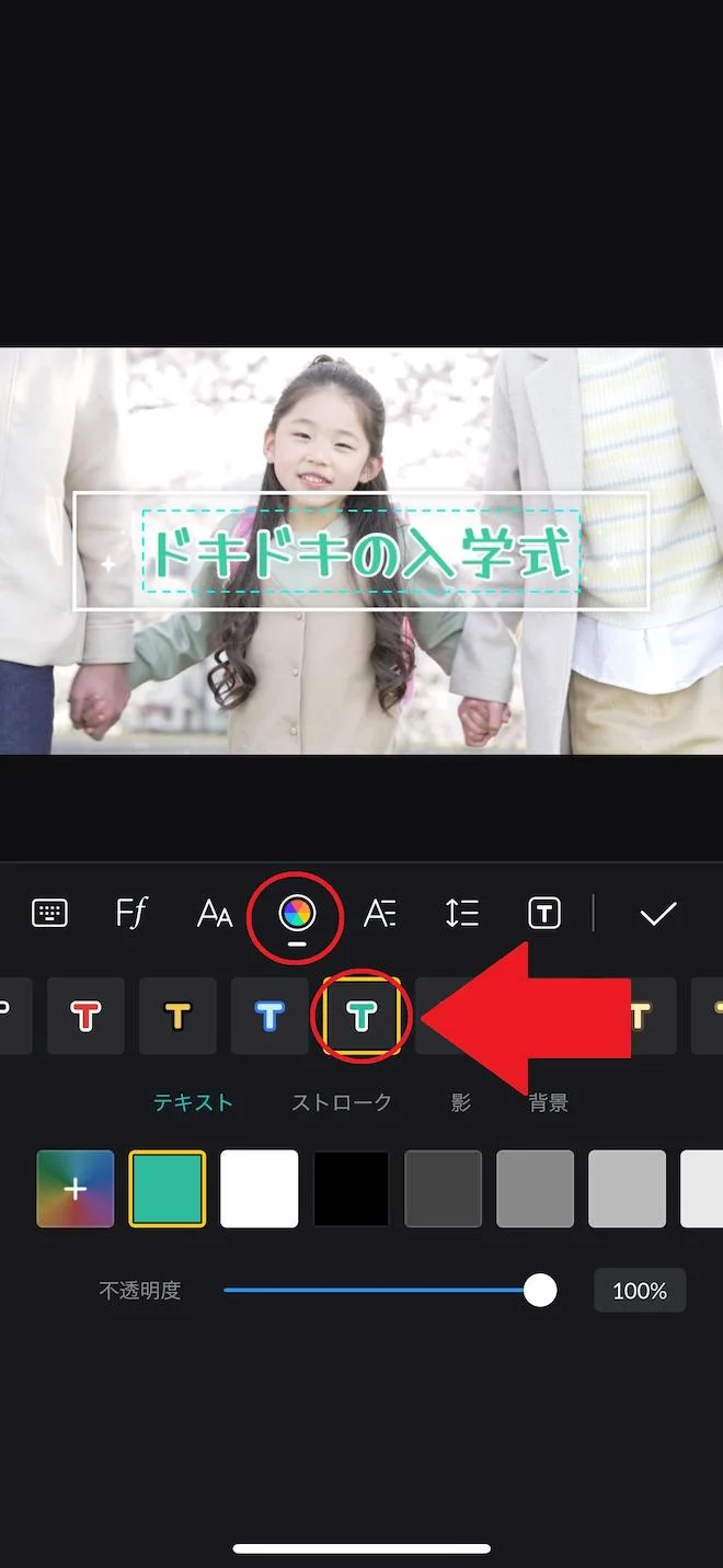 vn字幕フォントカラー編集画面