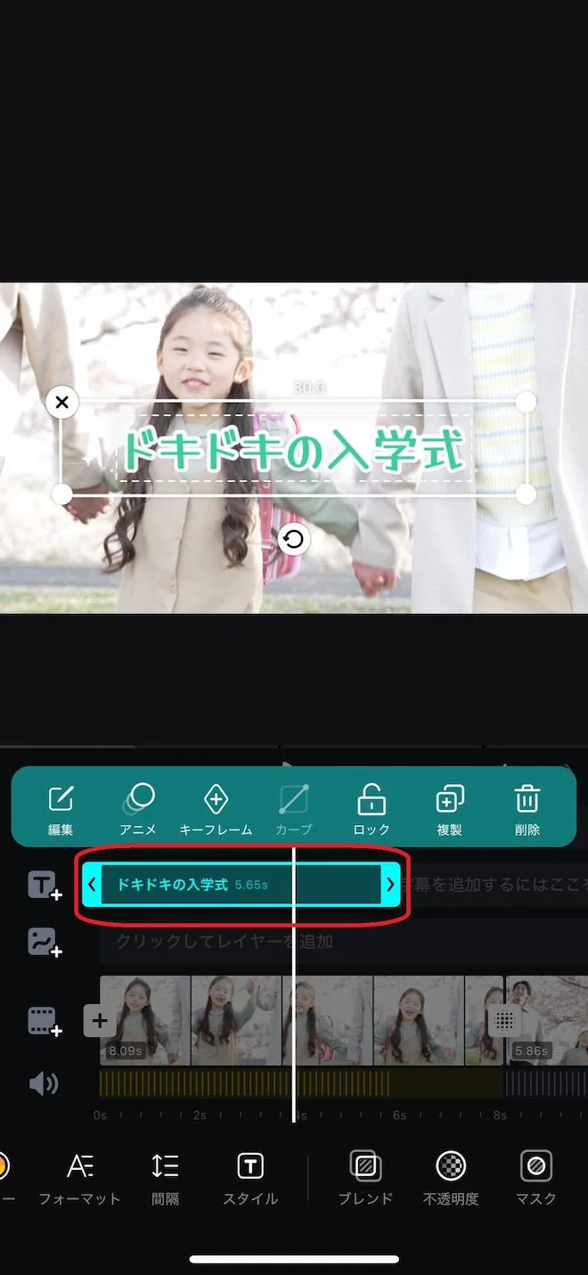 vn字幕タイムライン編集画面