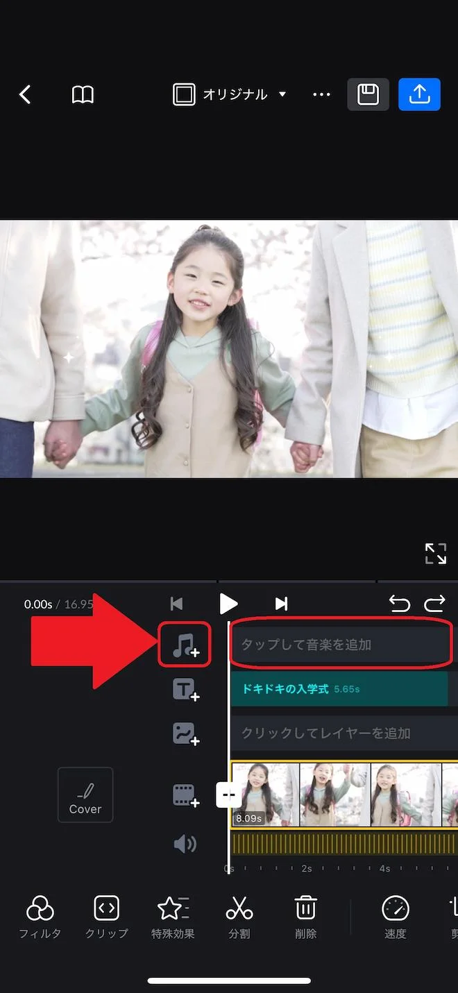 vn編集タイムライン画面