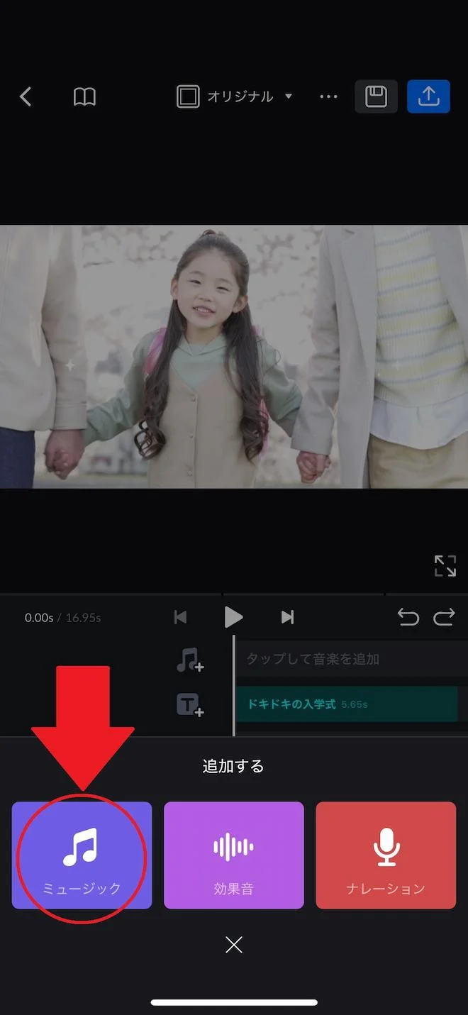 vnミュージック選択画面