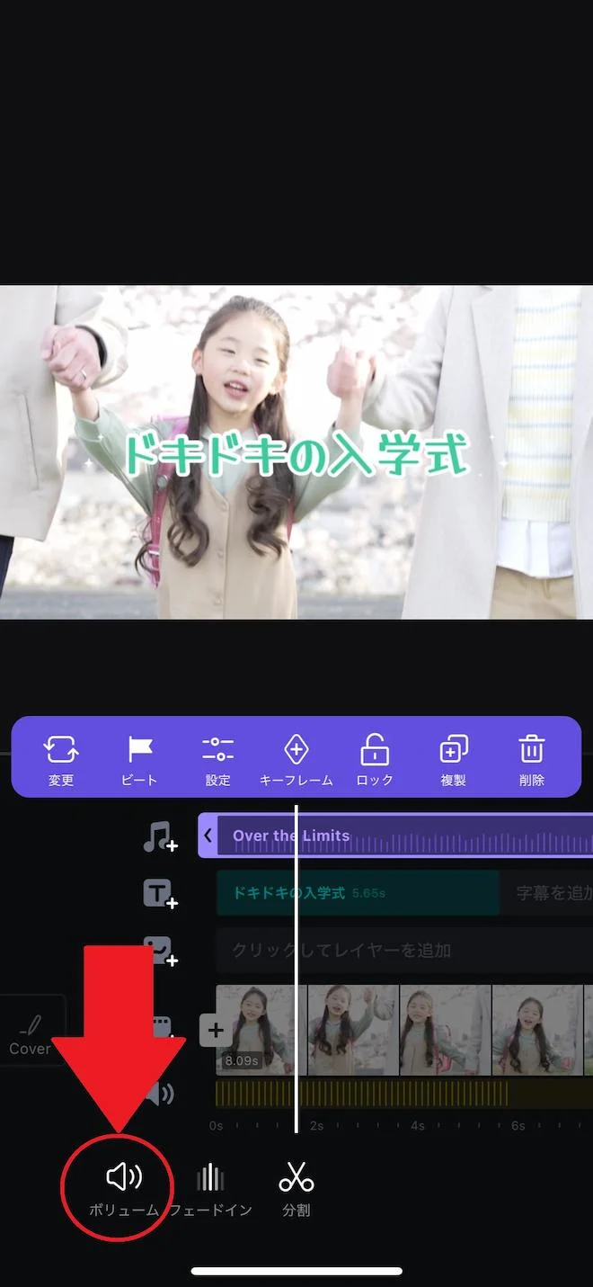 vn曲のクリップ選択で調整可能画面