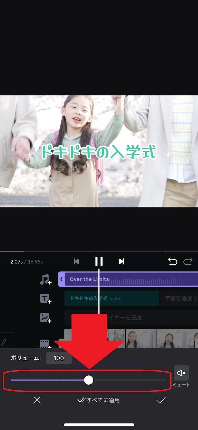 vn曲のクリップ選択でボリューム調整画面