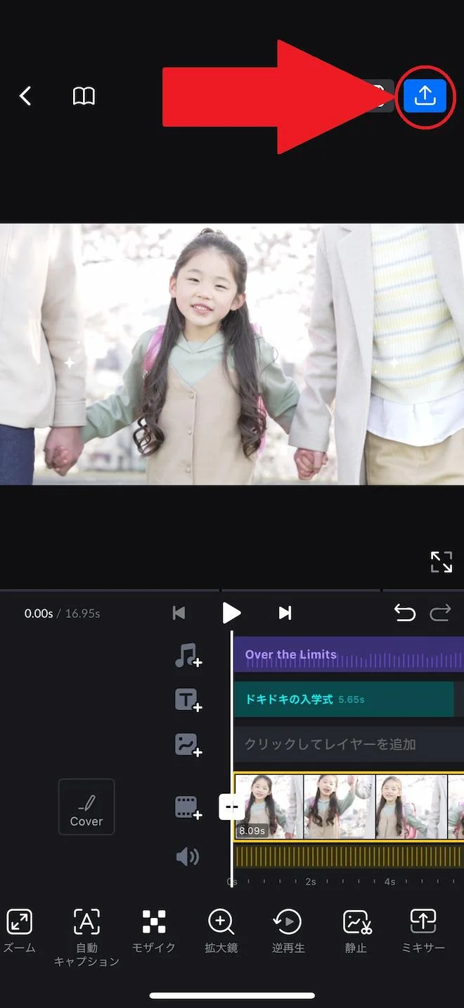 vn右上の書き出しアイコン画面