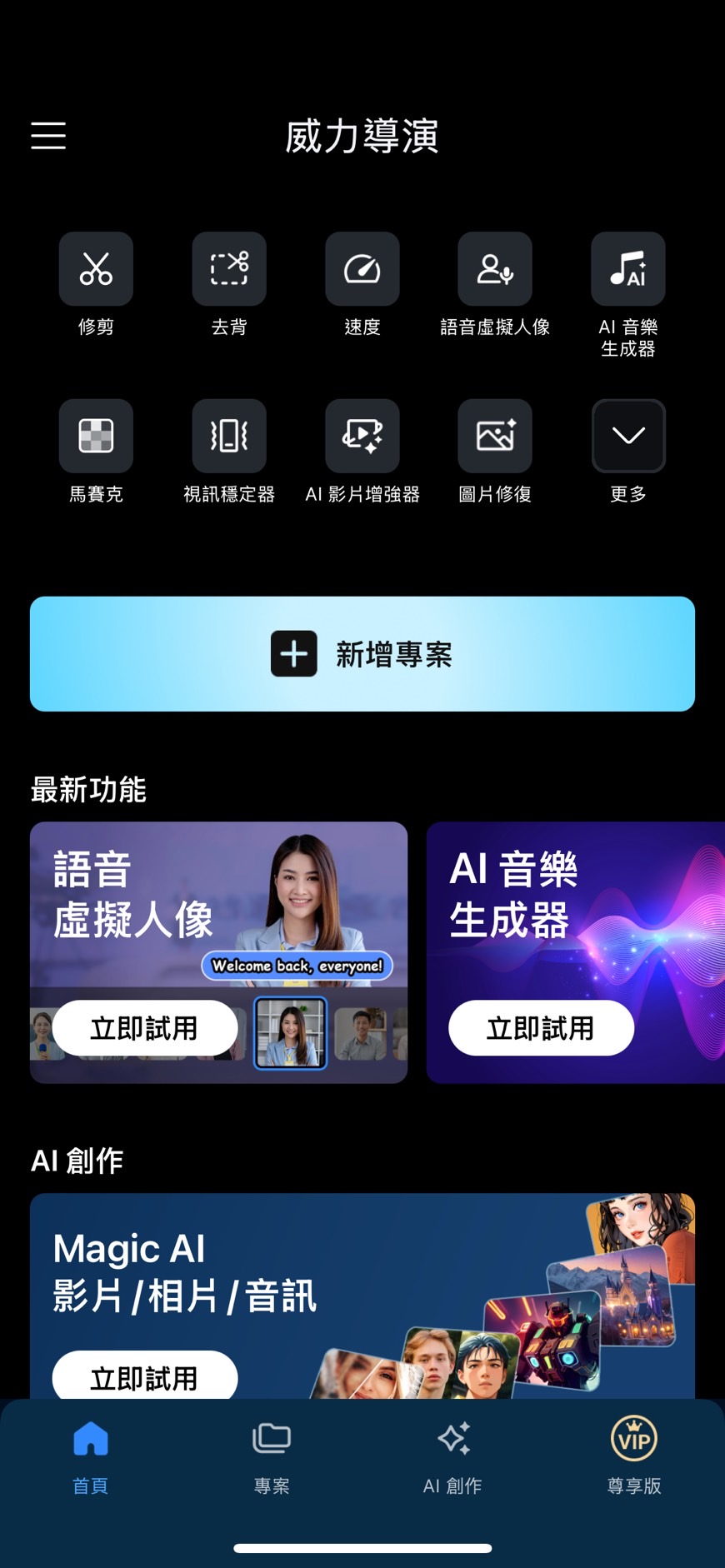 威力導演 Vlog 影片製作軟體推薦