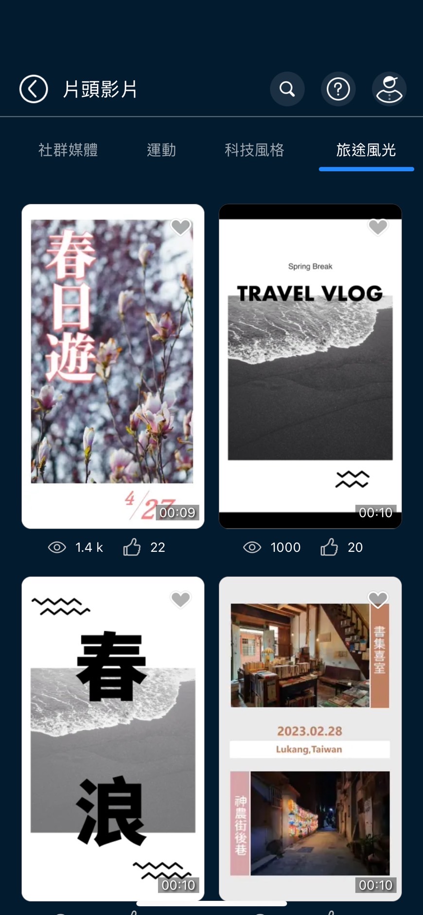 Vlog開頭範本
