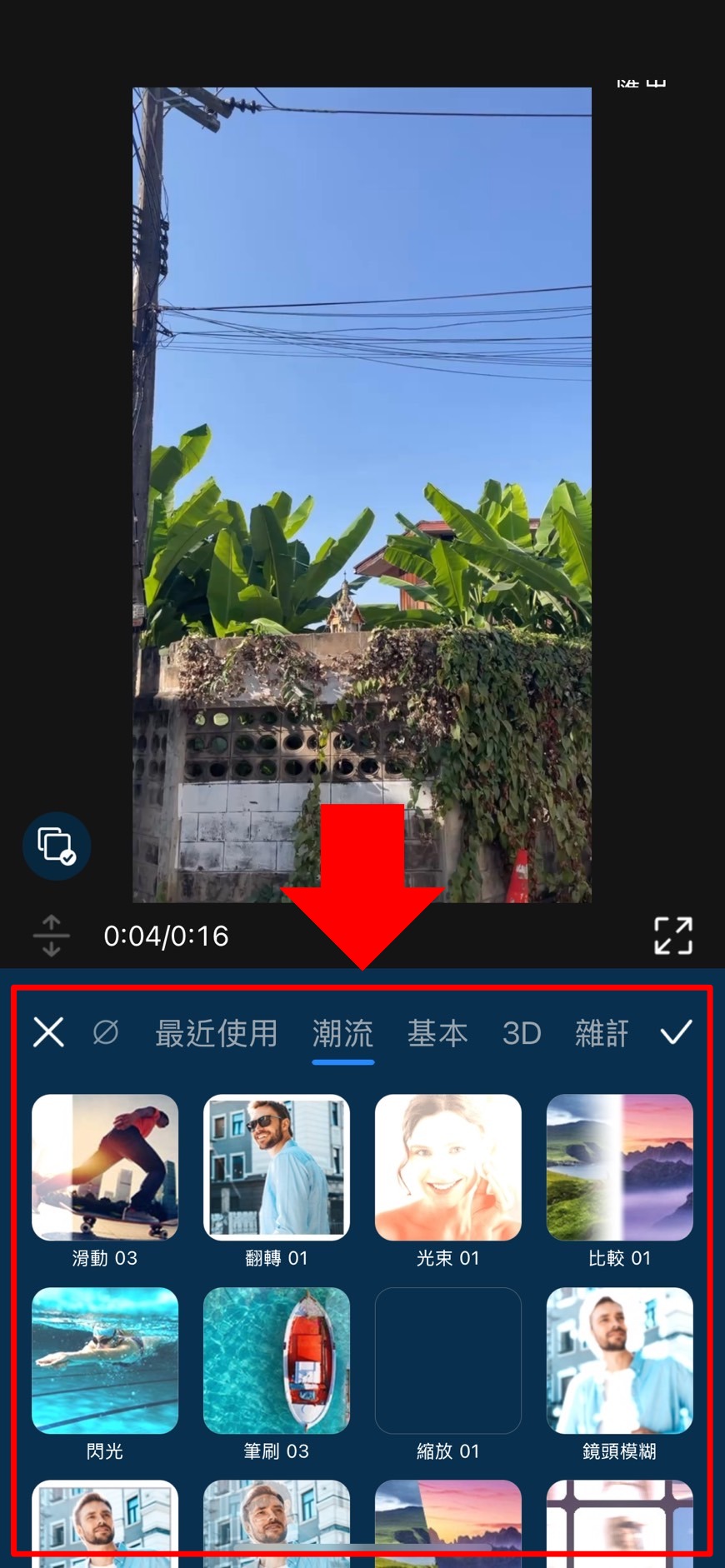 Vlog 剪輯製作教學