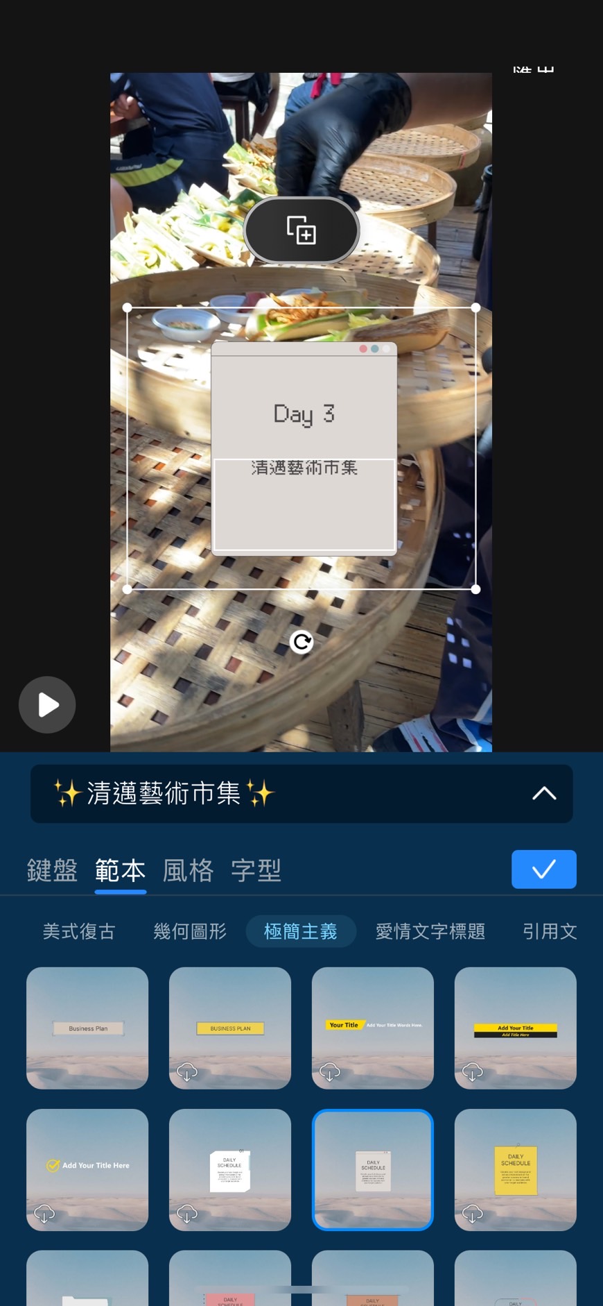 Vlog文字