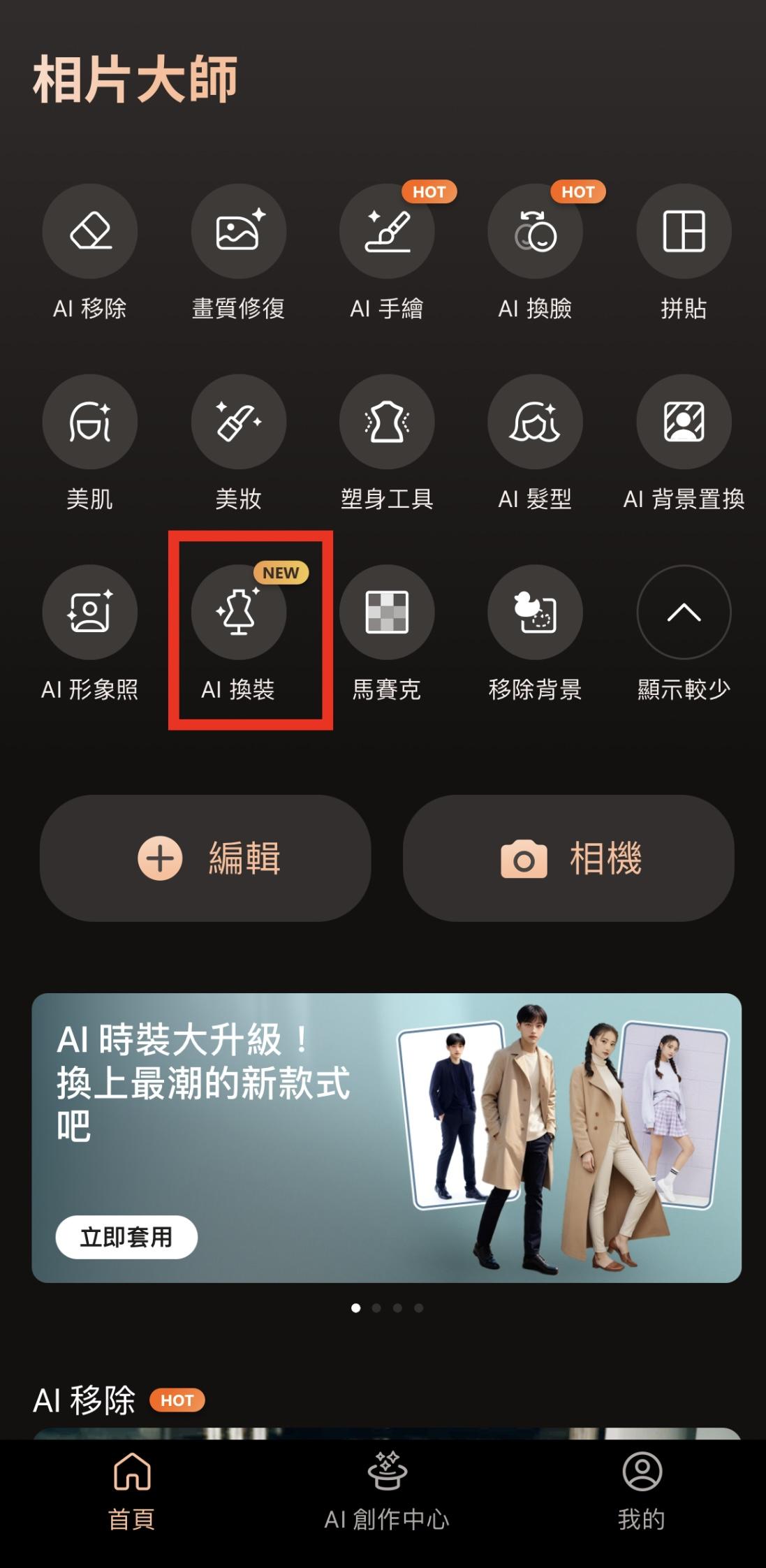 西裝外套穿搭模擬教學
