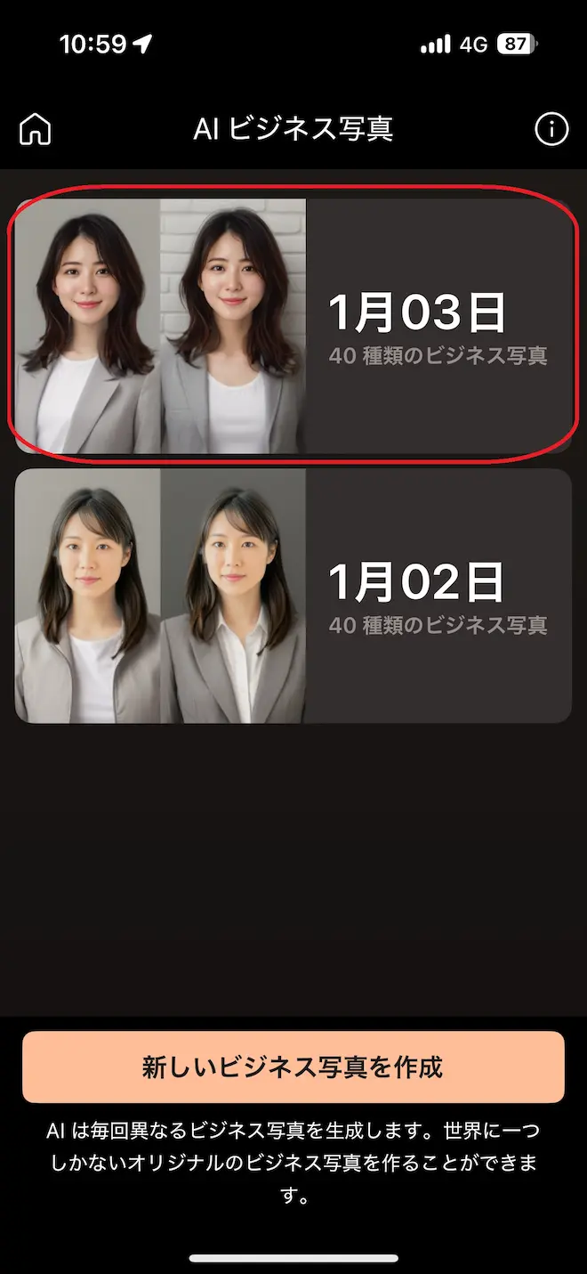 PhotoDirector AI ビジネス写真 完成写真表示画面