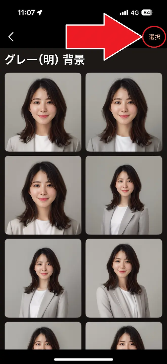 PhotoDirector AI ビジネス写真 作成した保存したい画像 選択画面