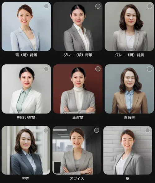 MyEdit AI ビジネス写真のスタイルサンプル