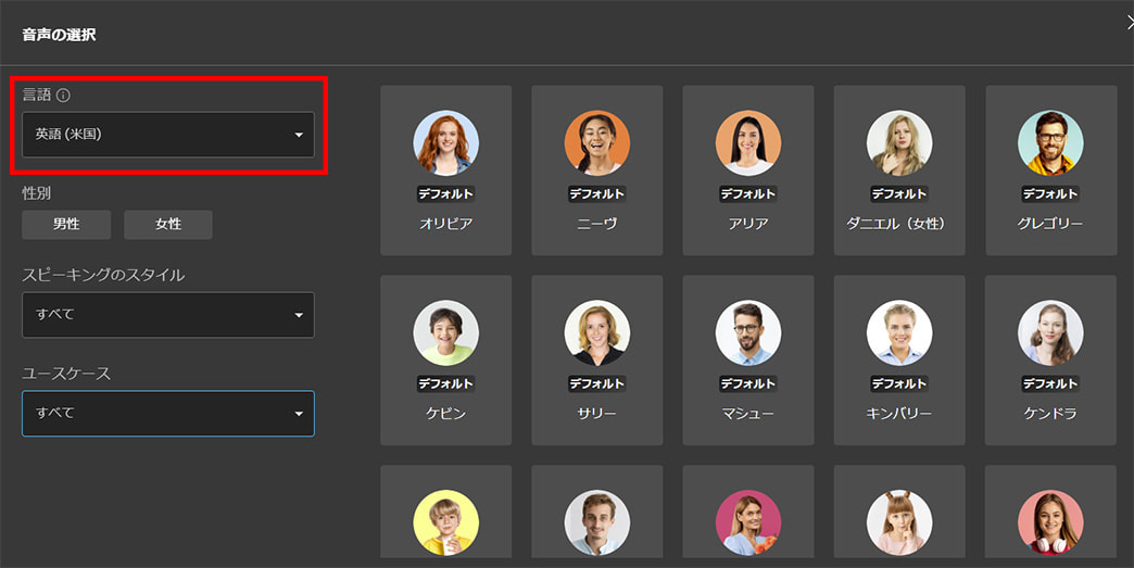 MyEdit スピーチの作成 言語ドロップダウンメニュー画面