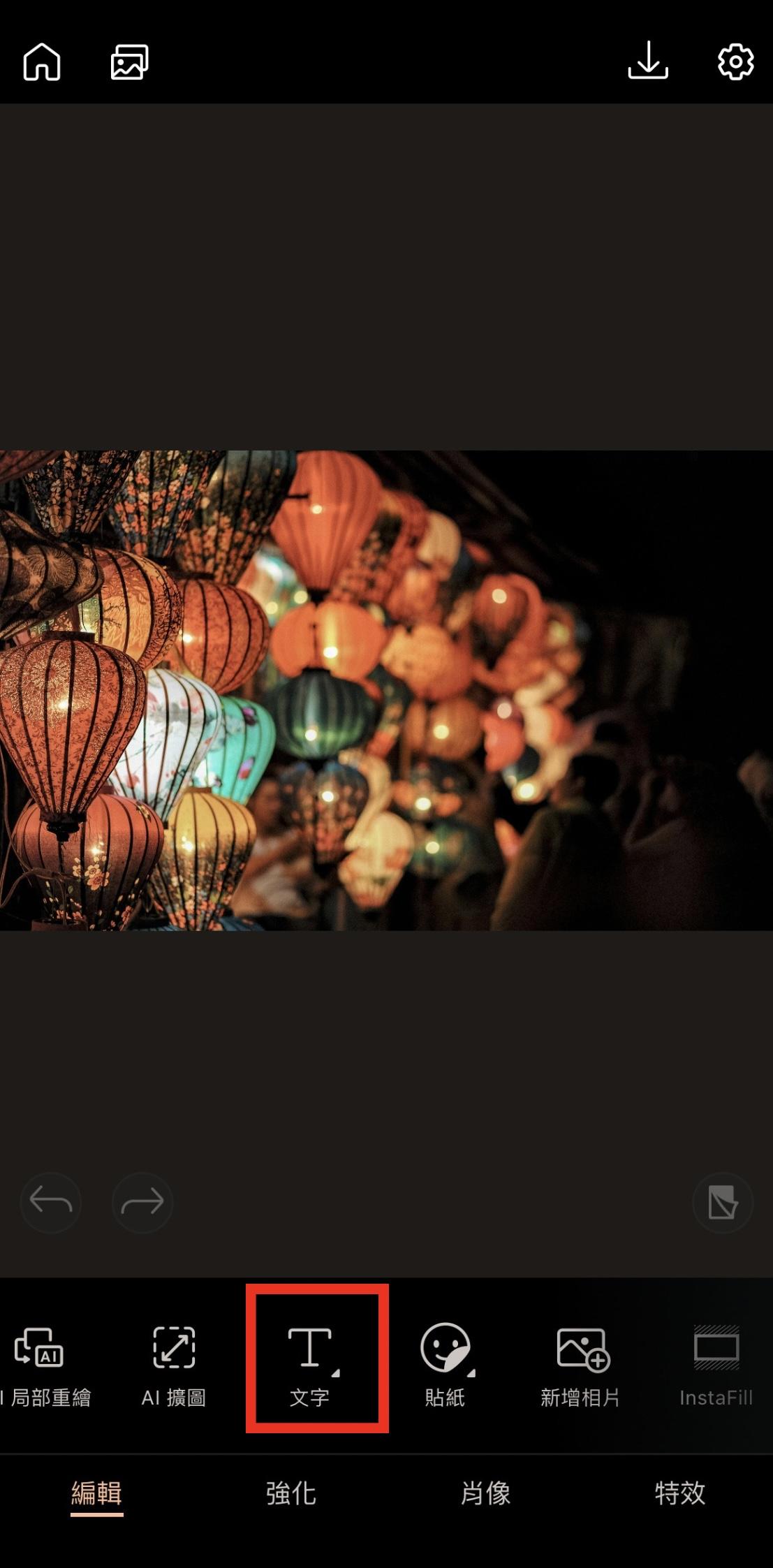 元宵快樂圖製作教學