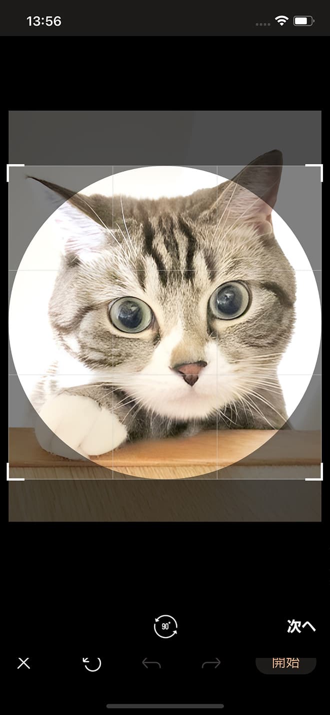 PhotoDirector AI 画像拡張