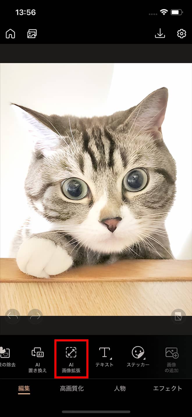 PhotoDirector AI 画像拡張