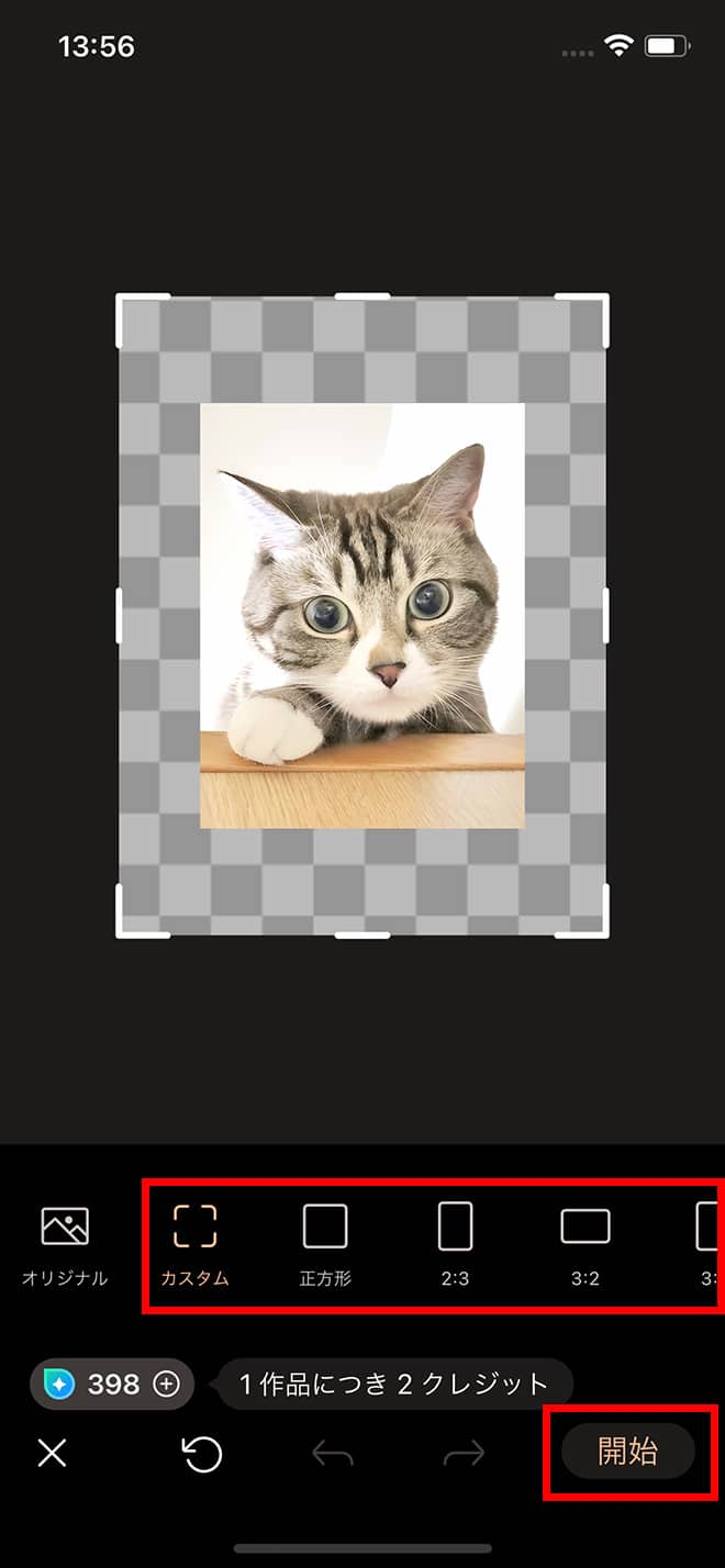 PhotoDirector AI 画像拡張