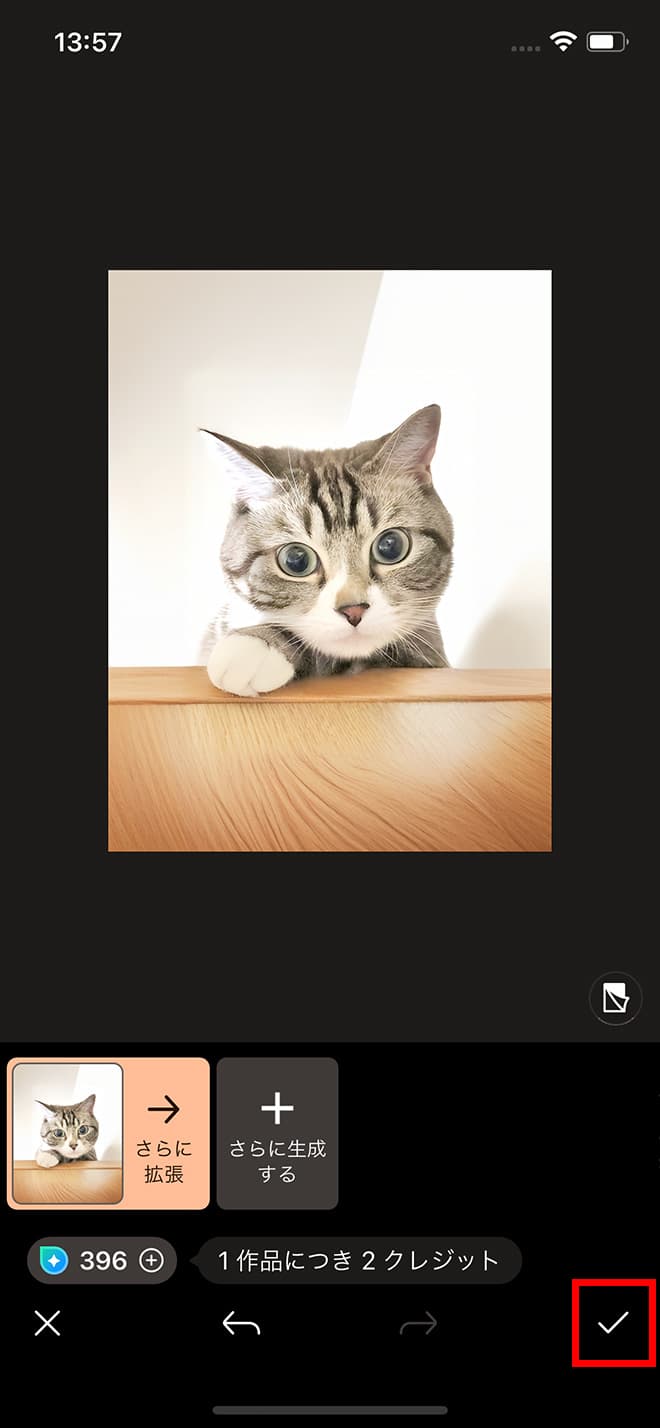 PhotoDirector AI 画像拡張