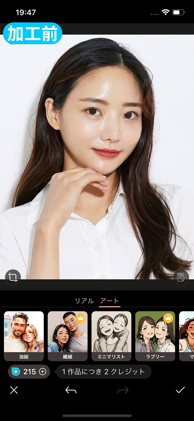 PhotoDirector AI スケッチ