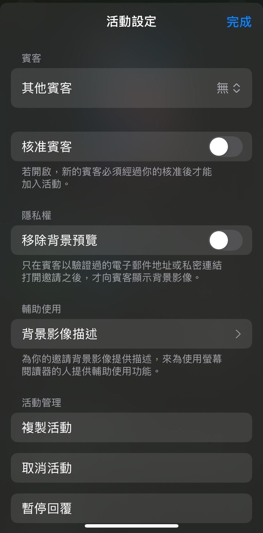 免費邀請卡設計App Promeo
