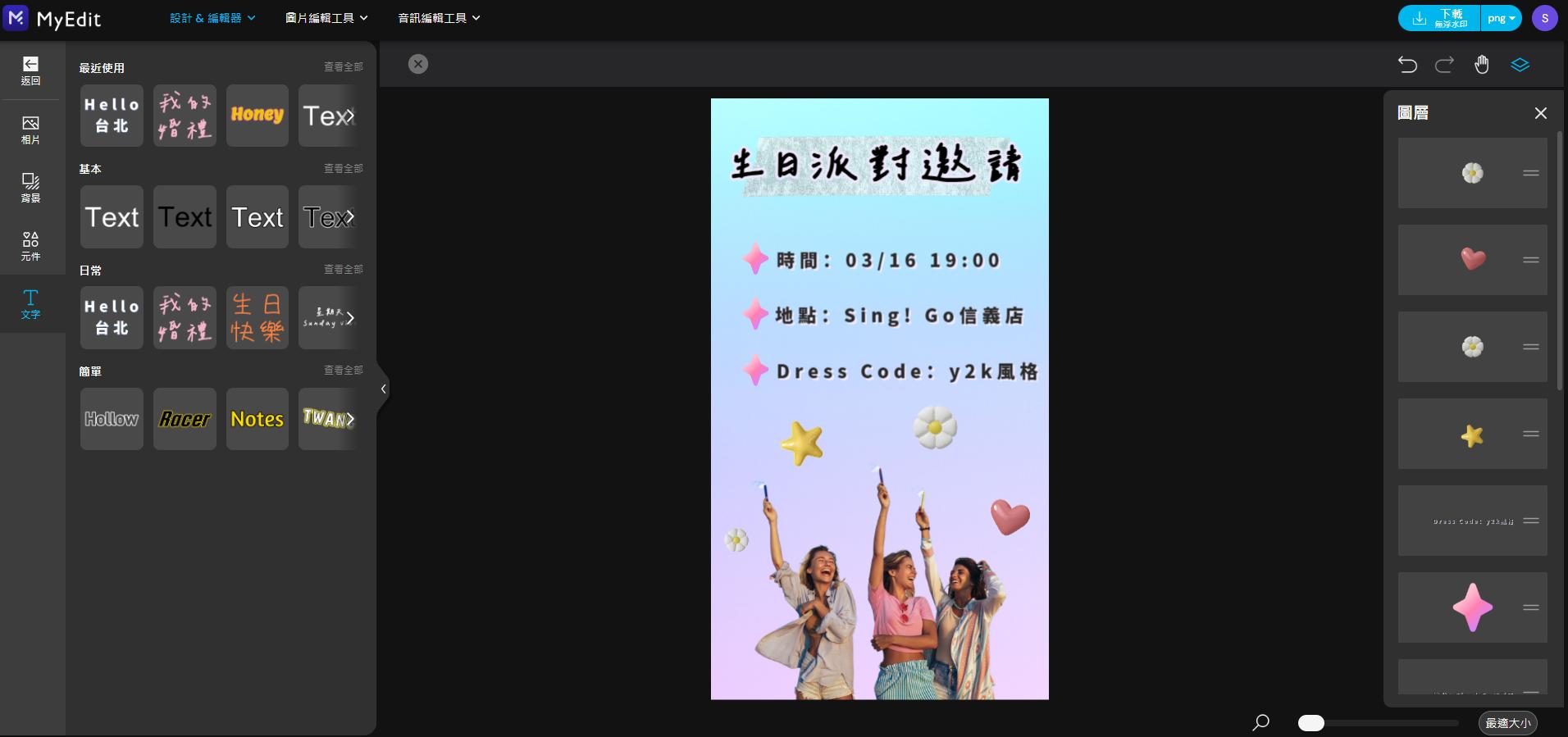 MyEdit 圖片轉AI繪圖指令