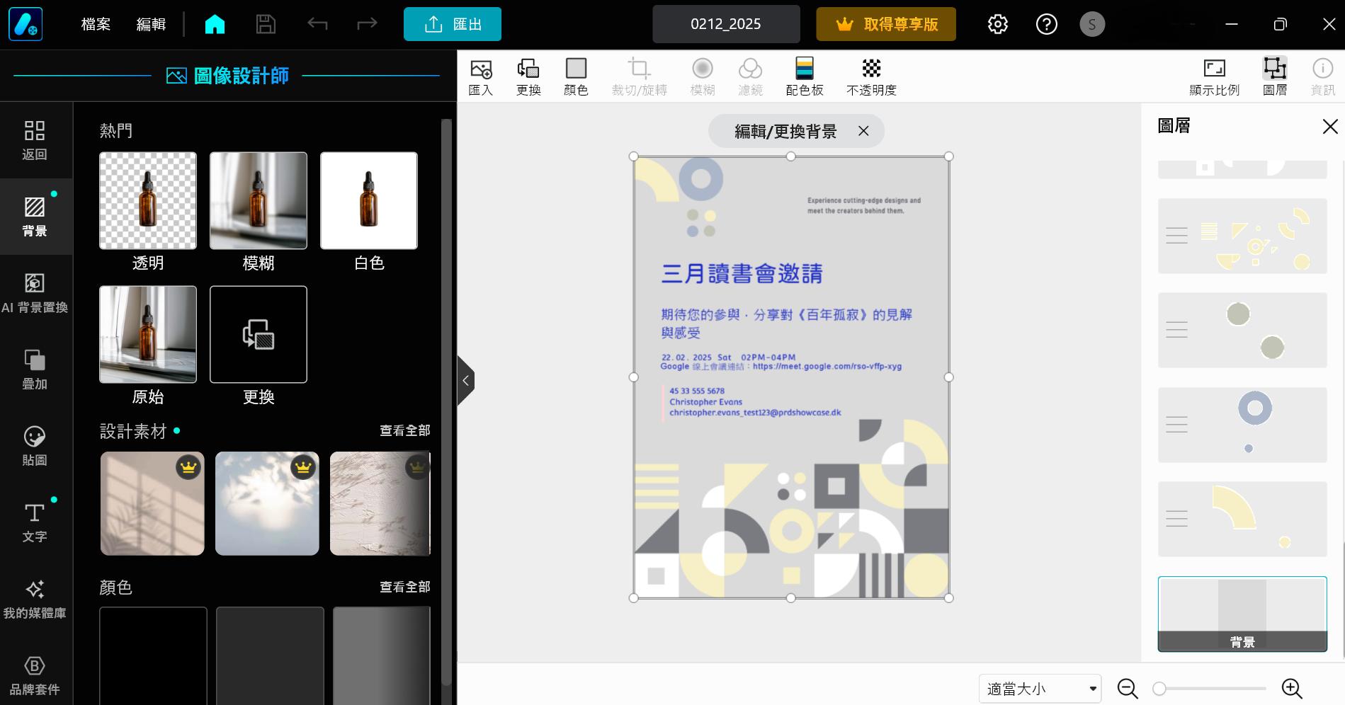 MyEdit 免費AI人物生成範例