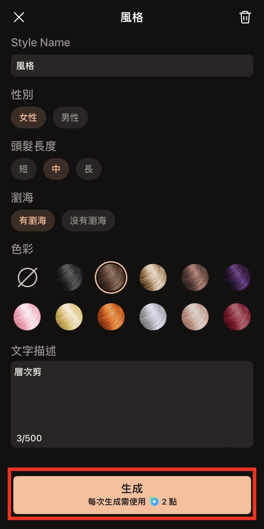 髮型模擬-相片大師