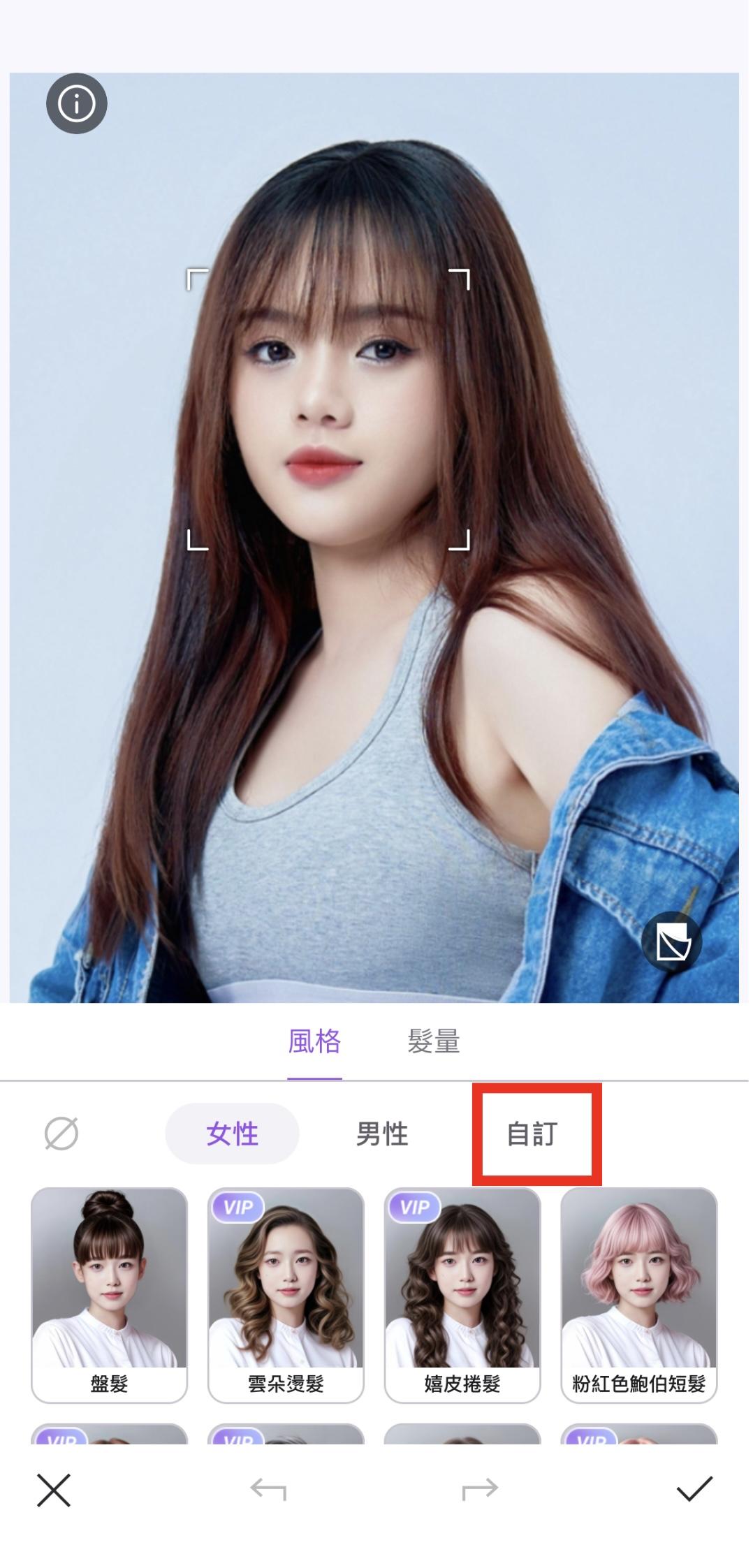 層次剪模擬教學 Vivid Glam