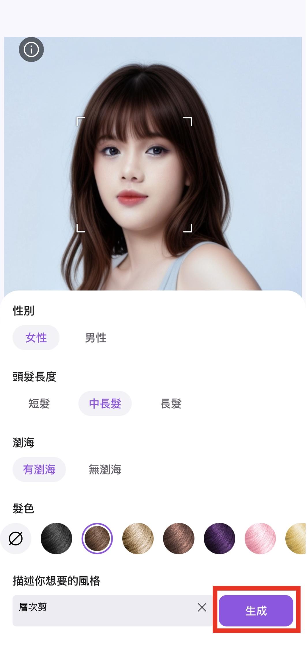 層次剪模擬教學 Vivid Glam